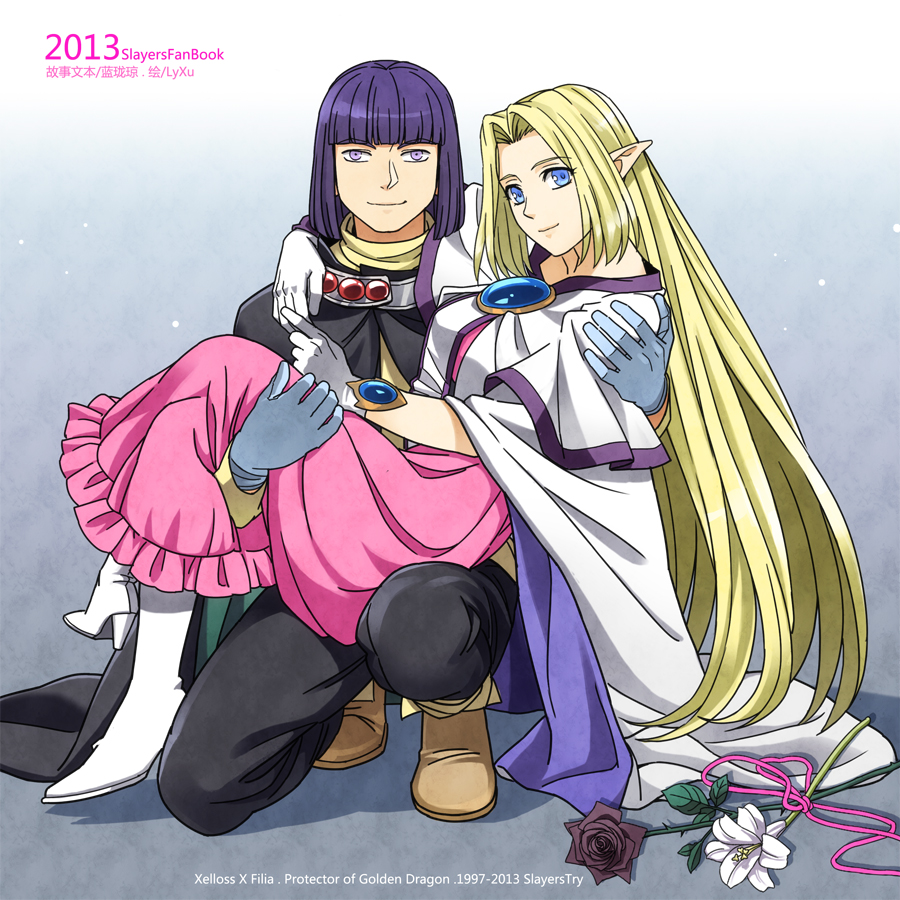 1997 1boy 1girl 2013 black_rose blonde_hair blue_eyes cape carrying character_name dress filia_ul_copt flower gloves kneeling lily_(flower) long_hair lyxu pants pink_dress pointy_ears princess_carry purple_hair rose slayers slayers_try smile violet_eyes xelloss