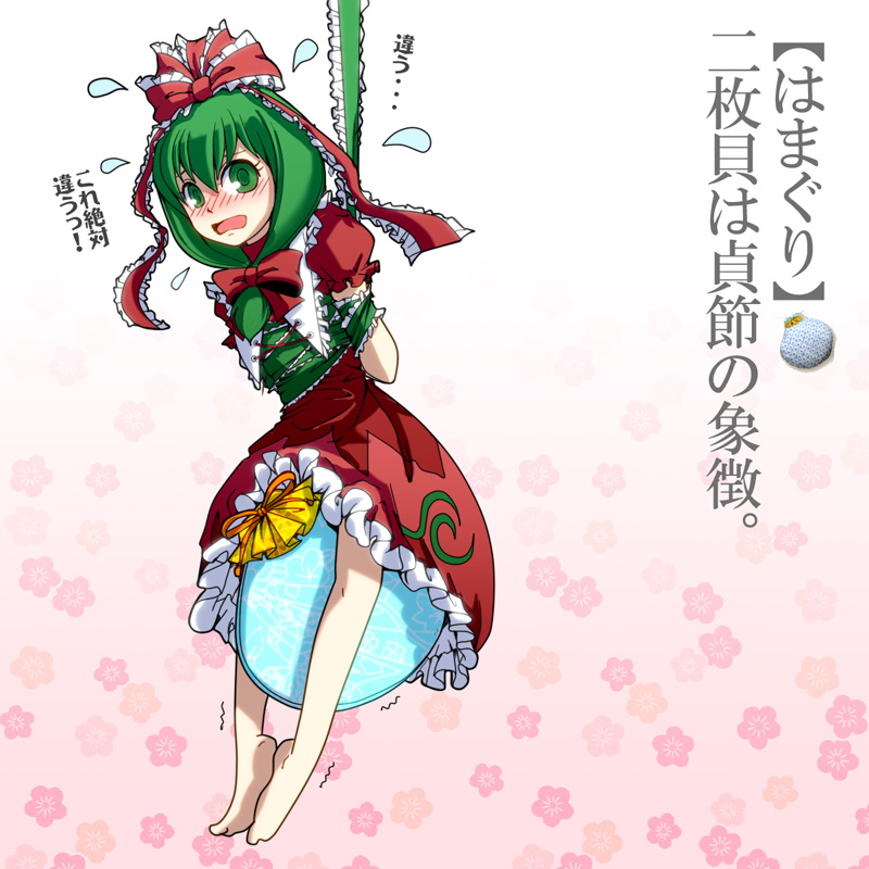 1girl arms_behind_back barefoot between_legs blush dress flying_sweatdrops front_ponytail green_eyes green_hair hair_ribbon kagiyama_hina long_hair open_mouth ribbon solo t0kiwa tied_up touhou translation_request trembling