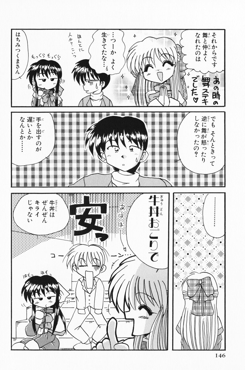 aizawa_yuuichi comic kamihara_mizuki kanon kawasumi_mai kurata_sayuri monochrome translated