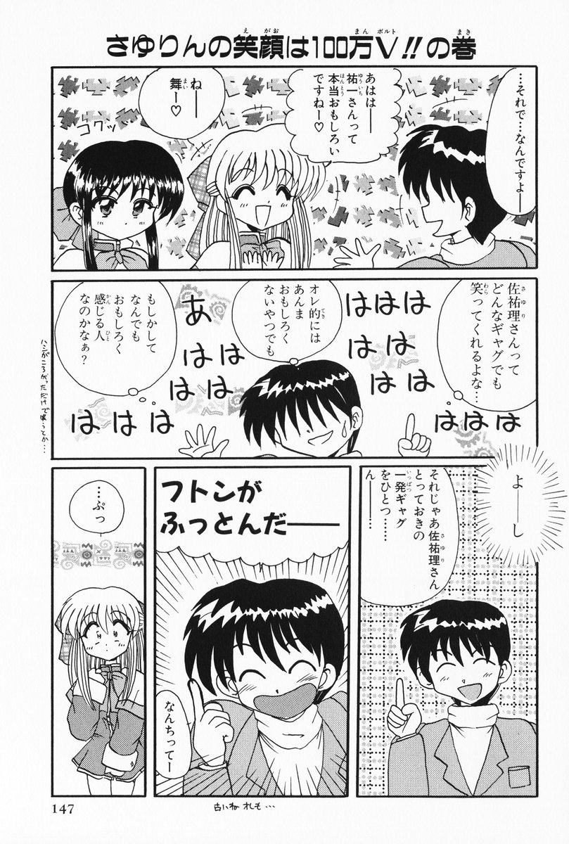 aizawa_yuuichi comic kamihara_mizuki kanon kawasumi_mai kurata_sayuri monochrome translated translation_request
