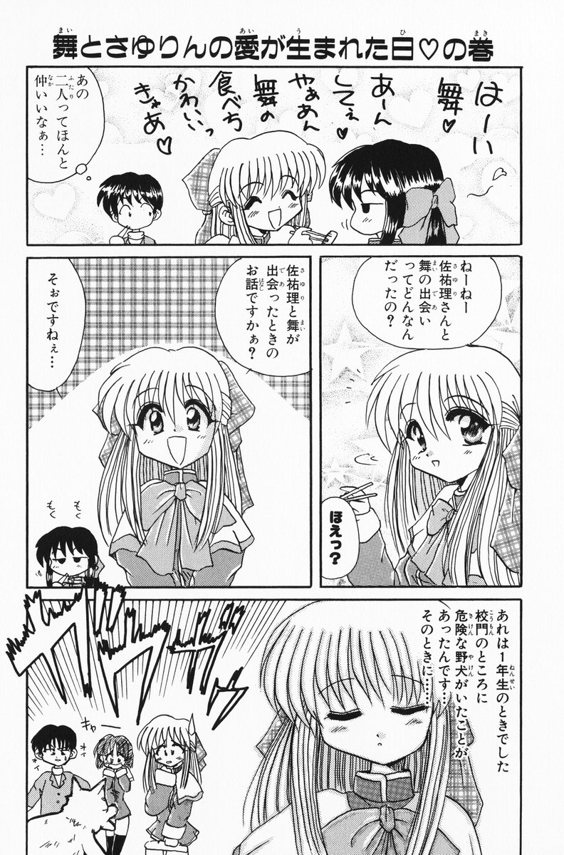 aizawa_yuuichi comic kamihara_mizuki kanon kawasumi_mai kurata_sayuri monochrome translated