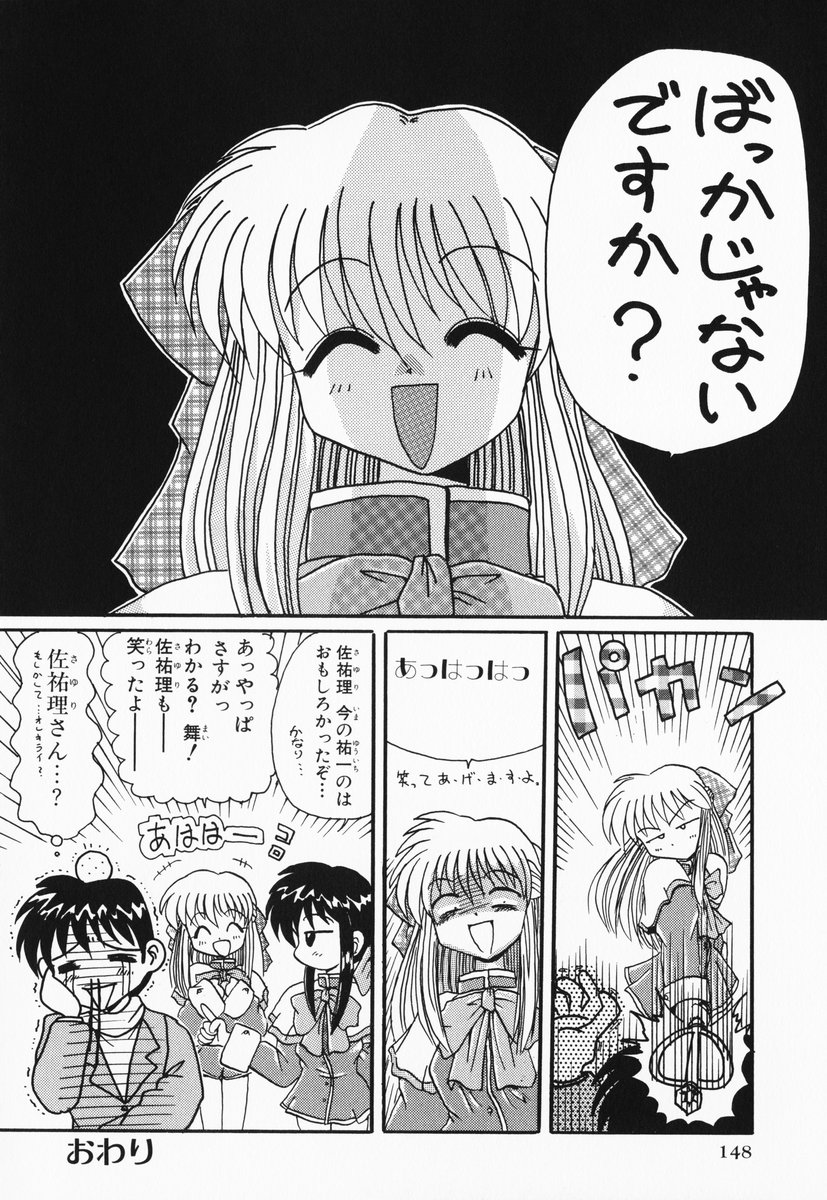 aizawa_yuuichi comic kamihara_mizuki kanon kawasumi_mai kurata_sayuri monochrome translated wand