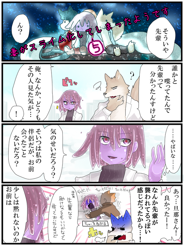 1boy 1girl 4koma animal_ears blush_stickers comic directional_arrow facepalm furry goo_girl hand_behind_head hand_on_own_face hands_on_hips hikari_hachi labcoat monster_girl open_clothes open_mouth original pinstripe_pattern purple_hair purple_skin shaded_face shirtless short_hair slime smile striped tail translation_request turtleneck vertical_stripes wolf_ears wolf_tail