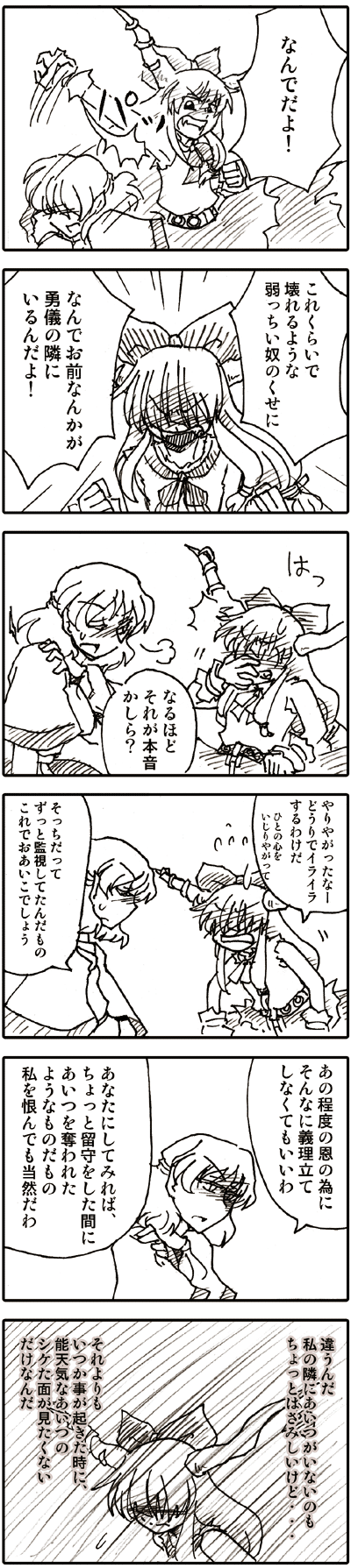 comic highres horns ibuki_suika mizuhashi_parsee monochrome oni sakurameguri_shirou touhou translated