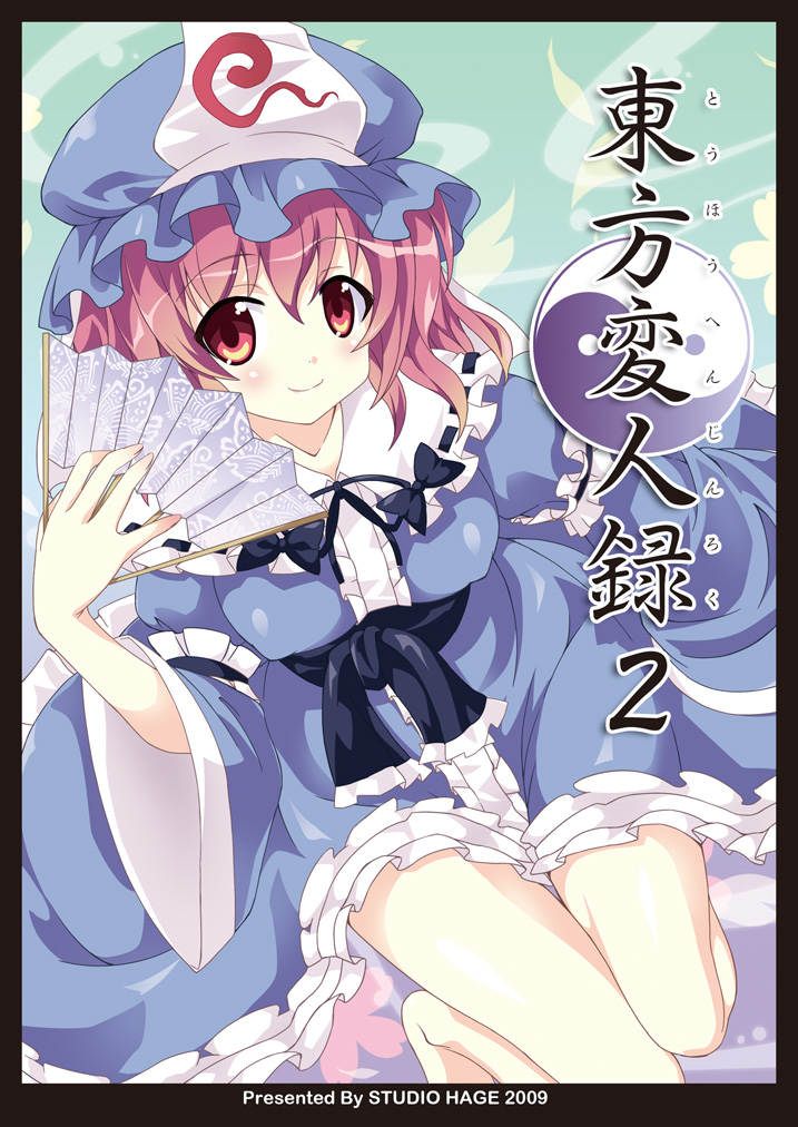 betanya bow cover erect_nipples fan folding_fan hat japanese_clothes pink_eyes pink_hair red_eyes saigyouji_yuyuko short_hair smile solo touhou yin_yang