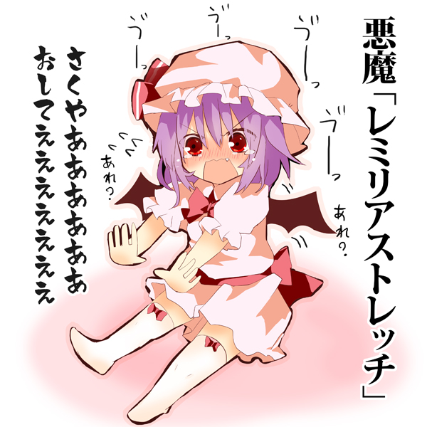 1girl bat_wings blush bow dress fang hat hat_ribbon matsushita_yuu open_mouth outstretched_arms pink_dress puffy_sleeves purple_hair red_eyes remilia_scarlet ribbon short_sleeves sitting solo tears thigh-highs touhou white_legwear wings zettai_ryouiki