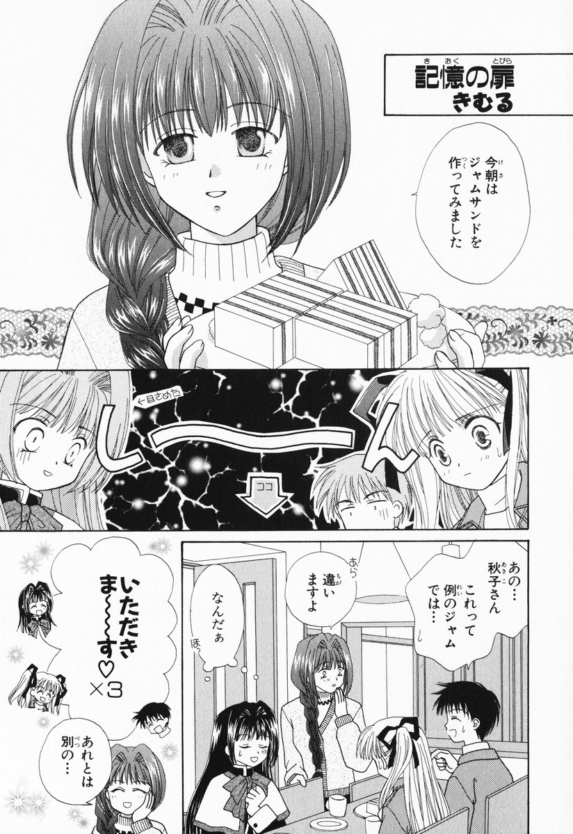aizawa_yuuichi comic kanon kimuru minase_akiko minase_nayuki monochrome sawatari_makoto translated