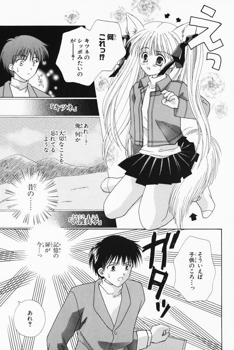 aizawa_yuuichi comic kanon kimuru monochrome sawatari_makoto translated