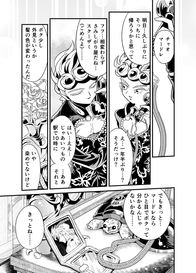 coco_jumbo comic dio_brando giorno_giovanna jojo_no_kimyou_na_bouken kumino_(soup) phone photo_(object) translation_request turtle