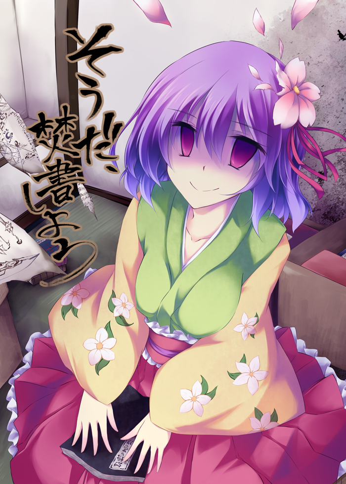 1girl amano_chiharu collarbone floral_print frills hieda_no_akyuu japanese_clothes kimono looking_at_viewer mischievous notebook shaded_face short_hair smile solo touhou translation_request