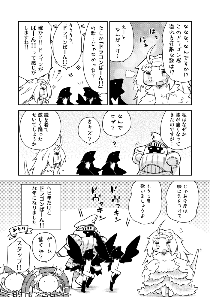 1boy 1girl ? ahoge armor chibi comic dark_souls fang full_armor fur harpy heart horns knight long_hair priscilla_the_crossbreed serizawa_enono skeleton_wheel smile tail