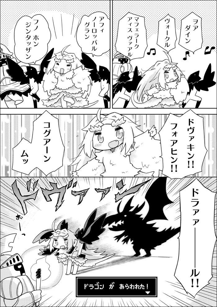 1boy 1girl ahoge armor blush chibi comic dancing dark_souls fang full_armor fur harpy horns knight long_hair open_mouth priscilla_the_crossbreed serizawa_enono shadow smile tail torch