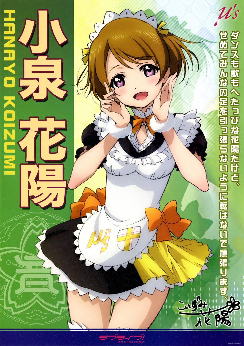 1girl absurdres apron bow brown_hair character_name frills hands_on_own_cheeks hands_on_own_face highres koizumi_hanayo love_live!_school_idol_project maid maid_headdress official_art open_mouth scan short_hair smile solo thigh-highs title_drop violet_eyes white_legwear wrist_cuffs