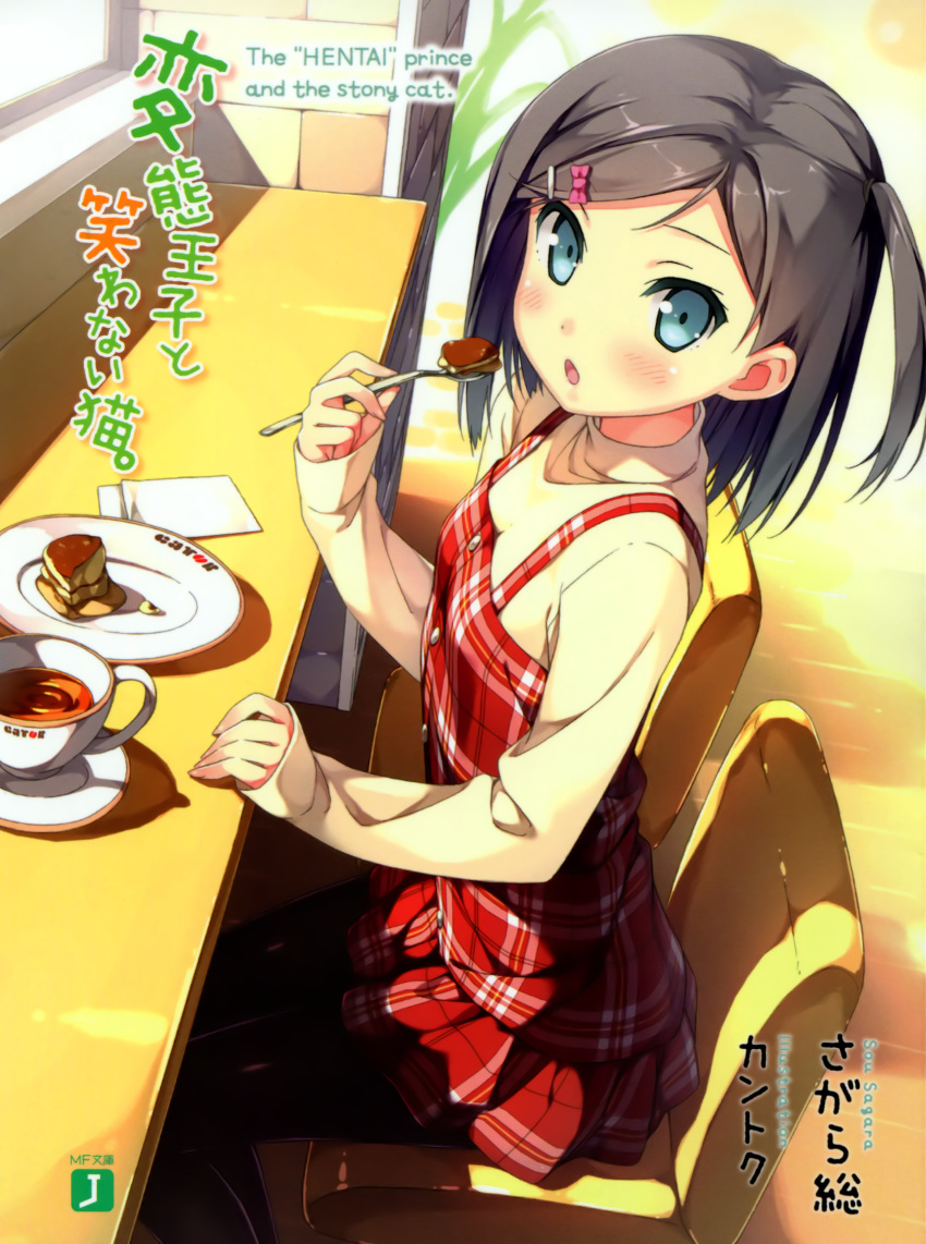 1girl black_hair blue_eyes casual cup eating english hentai_ouji_to_warawanai_neko highres kantoku long_sleeves official_art open_mouth pancake plate short_hair spoon tagme tea teacup tsutsukakushi_tsukiko