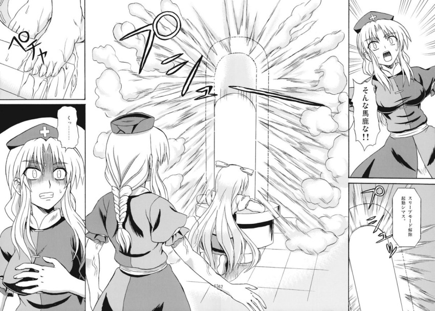 barefoot character_request comic monochrome opening reisen_udongein_inaba shaded_face smoke takaku_toshihiko touhou translation_request yagokoro_eirin