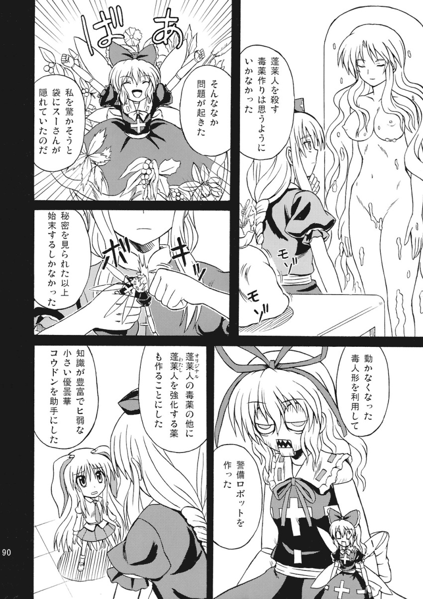 ;d child closed_eyes comic doll_joints hand_on_another's_chin highres medicine_melancholy monochrome neck_snap open_mouth pleated_skirt reisen_udongein_inaba skirt smile su-san takaku_toshihiko test_tube tile_floor tiles touhou translation_request wink yagokoro_eirin