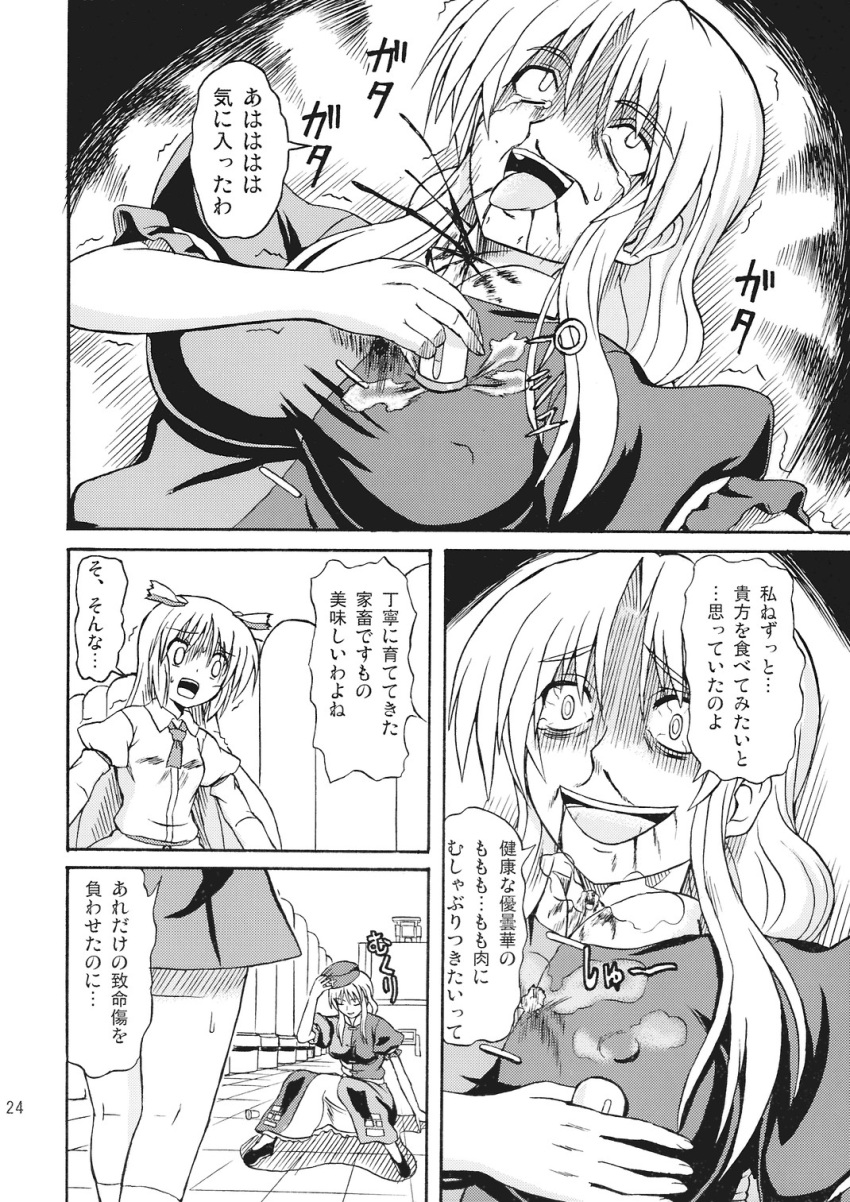 2girls ahegao animal_ears blood blood_from_mouth bloodshot_eyes canister comic highres injection monochrome multiple_girls nosebleed open_mouth rabbit_ears reisen_udongein_inaba shaded_eyes shaded_face takaku_toshihiko touhou translation_request yagokoro_eirin