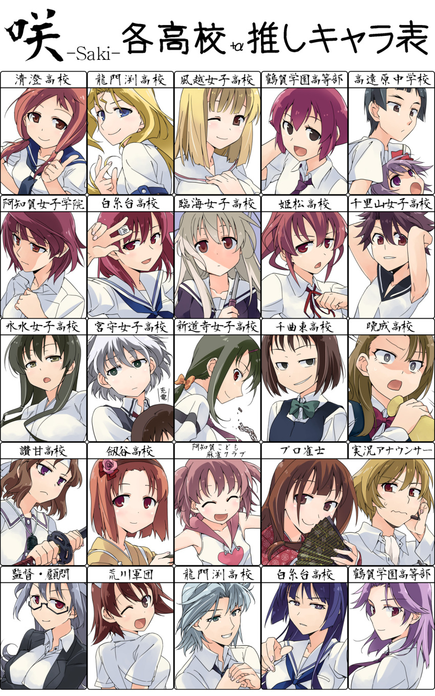 6+girls akado_harue arakawa_kei atago_hiroe atago_masae atarashi_ako blonde_hair blue_eyes blue_hair brown_eyes brown_hair choe_myeong_hwa closed_eyes dress_shirt fan flower front_ponytail fukuji_mihoko glasses grey_eyes hairband hariu_eri hat headband highres hirose_sumire hoodie inoue_jun iwato_kasumi jacket japanese_clothes kajiki_yumi kakura_kurumi kanbara_satomi katana kimono kosegawa_shiromi long_hair looking_at_viewer mahjong mahjong_tile microphone mihirogi_uta miko miyanaga_teru multiple_girls murohashi_hiroko necktie nurse nurse_cap okahashi_hatsuse open_mouth purple_hair red_eyes redhead ribbon rose ryuumonbuchi_touka saki saki_achiga-hen school_uniform serafuku shinmen_nagi shirouzu_mairu shirt short_hair silver_hair sleeveless smile sword takei_hisa tsuchinoko_(muni_muni) umbrella violet_eyes weapon white_shirt wink yasufuku_riko yumeno_maho