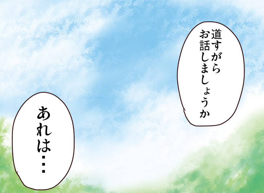clouds highres ryuushou sky translation_request
