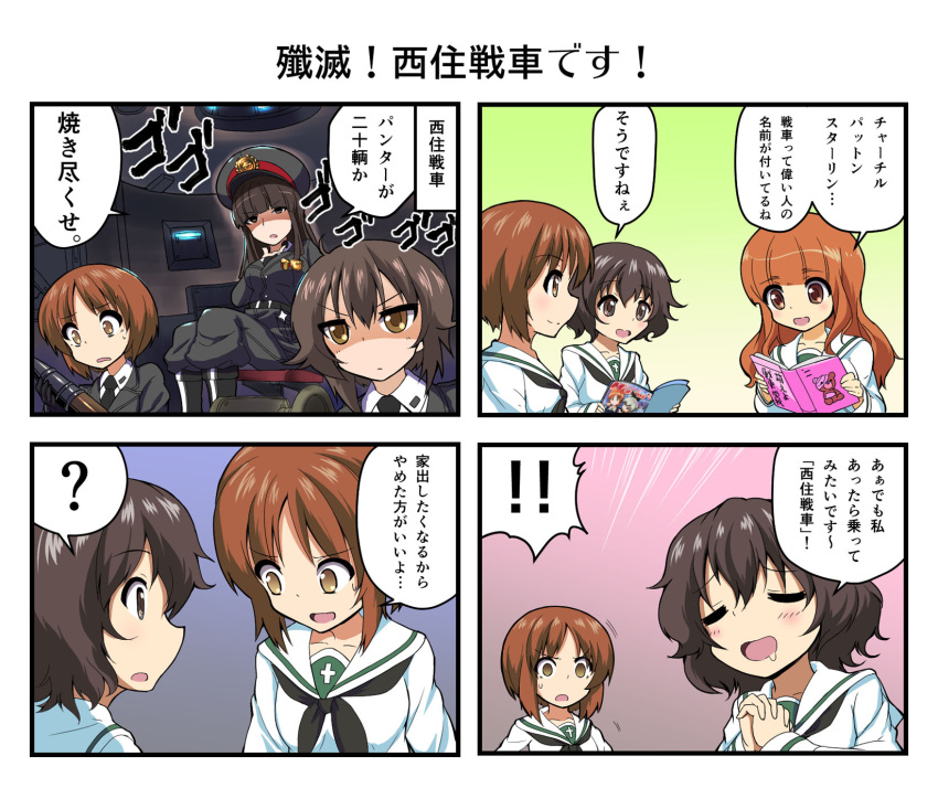 akiyama_yukari brown_hair comic girls_und_panzer highres koumou_usagi long_hair military multiple_girls nishizumi_maho nishizumi_miho nishizumi_shiho school_uniform serafuku short_hair skirt takebe_saori tank_shell translation_request uniform