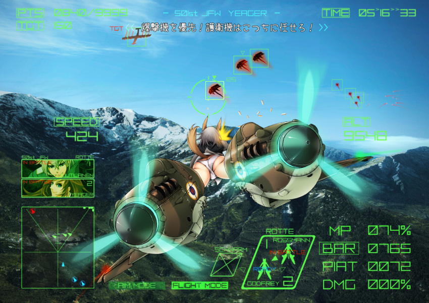 ace_combat animal_ears ass casing_ejection charlotte_e_yeager edytha_rossmann eila_ilmatar_juutilainen english fake_screenshot firing flying fox_ears fox_tail grey_hair military military_uniform mountain neuroi panties parody perspective revision shell_casing sky strike_witches striker_unit tail translated underwear uniform yuukou