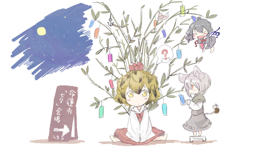 1boy 3girls =_= ? anchor animal_ears asymmetrical_wings bamboo barefoot basket black_hair blush_stickers chibi closed_eyes daruia_(sabitare) flying full_moon grey_hair highres houjuu_nue leaf long_sleeves looking_at_viewer moon mouse_ears mouse_tail multicolored_hair multiple_girls nazrin night night_sky open_mouth short_hair sign simple_background sitting skirt skirt_set sky speech_bubble star_(sky) tail tanabata toramaru_shou touhou two-tone_hair unzan white_background wings yellow_eyes