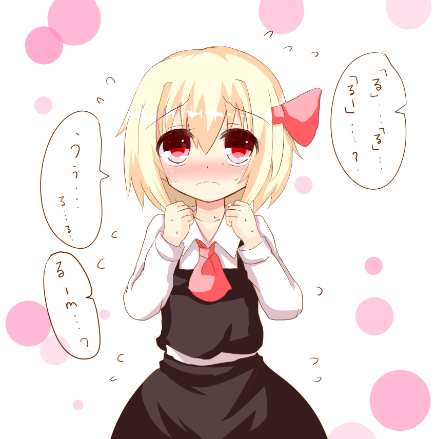 1girl absurdres blonde_hair blush embarrassed flying_sweatdrops hair_ribbon highres koji_(kohei66) red_eyes ribbon rumia short_hair solo sweat touhou