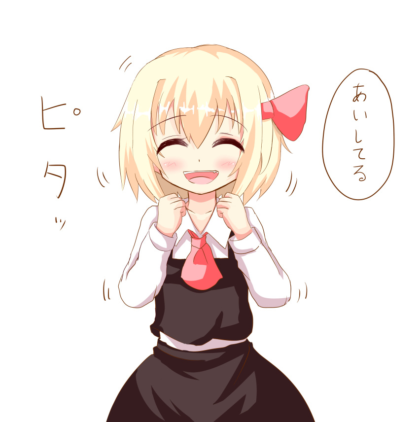 1girl :d absurdres blonde_hair blush closed_eyes hair_ribbon highres koji_(kohei66) open_mouth ribbon rumia short_hair smile solo touhou