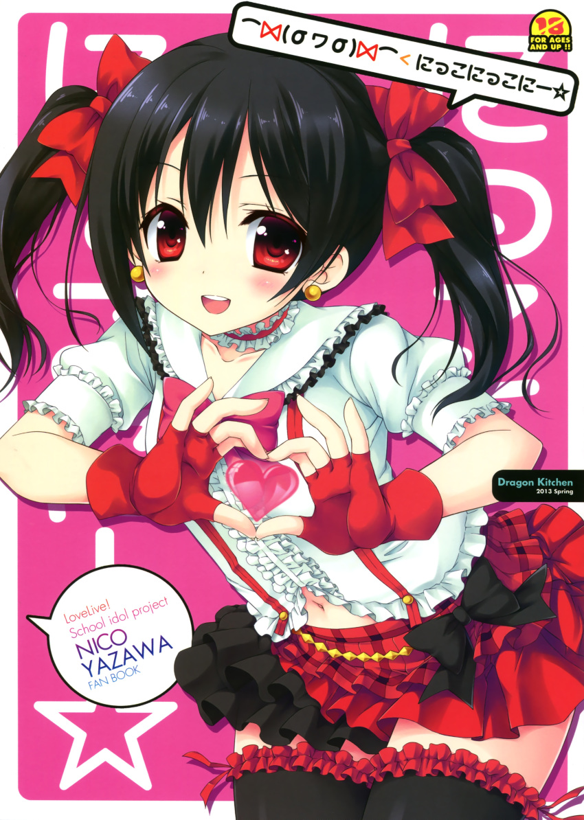 1girl absurdres black_hair black_legwear blush choker cover cover_page doujin_cover earrings fingerless_gloves frills gloves hair_ribbon heart heart_hands highres jewelry long_hair looking_at_viewer love_live!_school_idol_project open_mouth red_eyes ribbon sasorigatame skirt smile solo thigh-highs twintails yazawa_nico