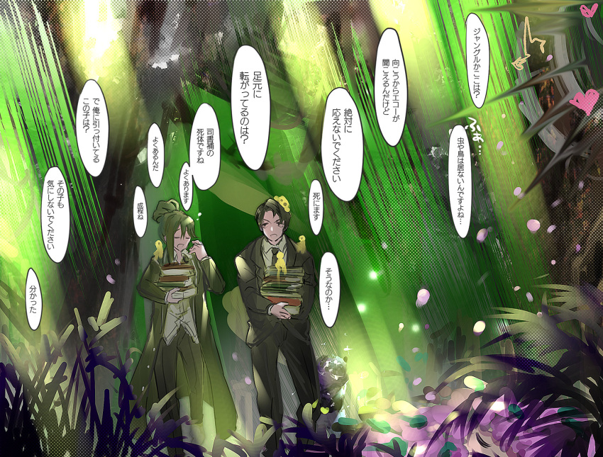 2boys black_hair black_jacket black_necktie black_pants black_suit book book_stack carrying coat collared_shirt dainatsu dress_shirt floor_of_art's_glowing_creature green_coat hair_bun jacket library_of_ruina male_focus multiple_boys necktie netzach_(project_moon) pants project_moon roland_(project_moon) scenery shirt short_hair speech_bubble suit suit_jacket translation_request untucked_shirt white_shirt yawning
