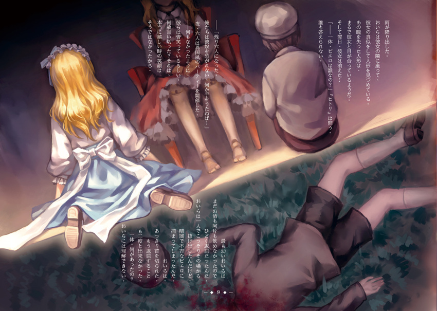 1boy 1girl alice_margatroid blonde_hair blood bloody_clothes chair corpse doll doll_joints dress grass hairband hat hat_removed headwear_removed lolita_hairband long_hair red_dress shanghai_doll shirt shorts sitting skirt touhou translation_request wariza windyakuma