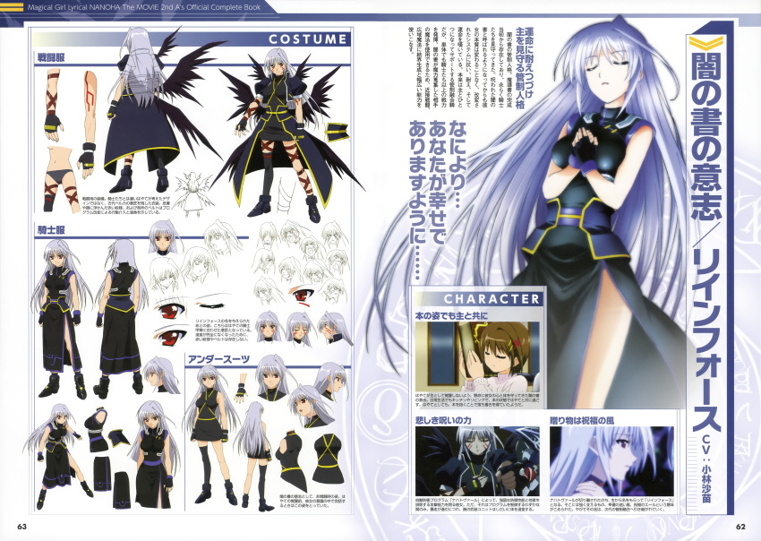 2girls absurdres angry arm_strap artist_request black_dress black_legwear black_panties black_wings brown_hair character_sheet closed_eyes dress facial_mark fingerless_gloves frown gloves highres jacket long_hair lyrical_nanoha mahou_shoujo_lyrical_nanoha mahou_shoujo_lyrical_nanoha_a's mahou_shoujo_lyrical_nanoha_the_movie_2nd_a's multiple_girls multiple_wings official_art open_mouth panties red_eyes reinforce sad short_dress short_hair side_slit silver_hair single_thighhigh smile sweater thigh-highs thigh_strap tome_of_the_night_sky underwear wings wrist_straps yagami_hayate