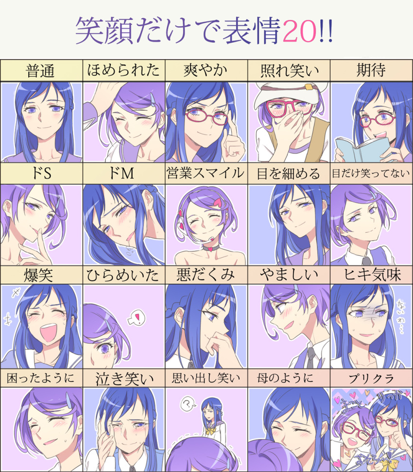 2girls :d bare_shoulders blue_hair chart closed_eyes couple dokidoki!_precure drooling embarrassed expressions glasses hand_on_another's_cheek hand_on_another's_face happy heart highres hishikawa_rikka kenzaki_makoto long_hair multiple_girls negom open_mouth petting precure purple_hair reading school_uniform short_hair smile spoken_heart tears trembling wink yuri