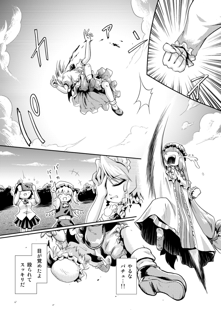 comic facepalm flandre_scarlet futatsuki_hisame highres izayoi_sakuya monochrome patchouli_knowledge punching remilia_scarlet shameimaru_aya shoryuken soutsuki_hisame touhou translated translation_request