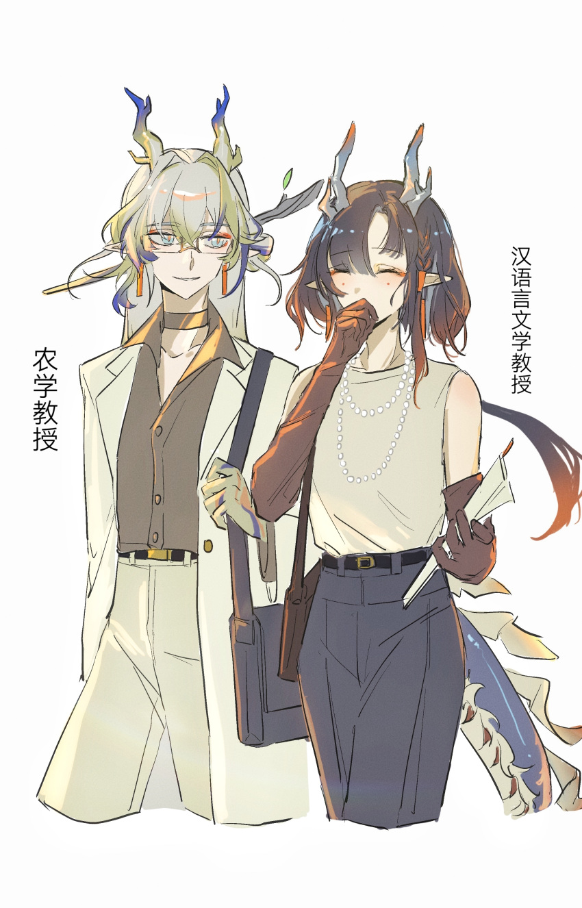 2girls ^_^ aaa_shenmi_zuo_fan_ren absurdres alternate_costume arknights bare_shoulders belt bespectacled black_belt black_hair black_pants blazer blonde_hair blue_eyes blue_hair brown_gloves brown_hair brown_shirt buttons chinese_commentary chinese_text choker closed_eyes collarbone commentary_request contemporary covered_mouth covering_own_mouth cropped_legs dragon_girl dragon_horns dragon_tail earrings elbow_gloves facial_mark glasses gloves grey_hair grey_jacket grey_pants grey_shirt hair_between_eyes hair_intakes highres holding_strap horns jacket jewelry jie_(arknights) lapels laughing long_hair looking_at_another multicolored_hair multiple_girls necklace open_clothes open_jacket pants pearl_necklace pointy_ears rectangular_eyewear shirt shu_(arknights) simple_background sleeveless sleeveless_shirt smile standing streaked_hair tail translation_request white_background yellow_choker