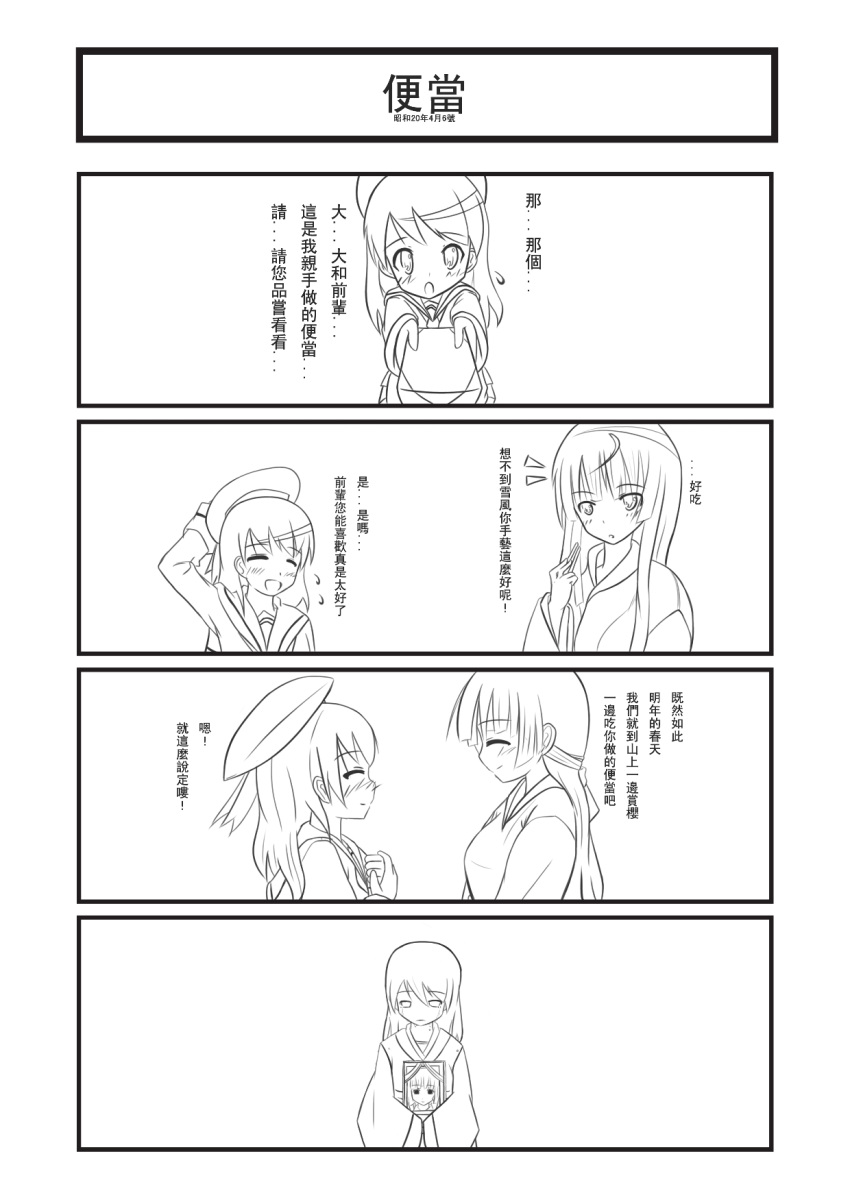 2girls blush closed_eyes death_flag face-to-face hat highres long_hair monochrome moodycat multiple_girls simple_background smile translation_request white_background