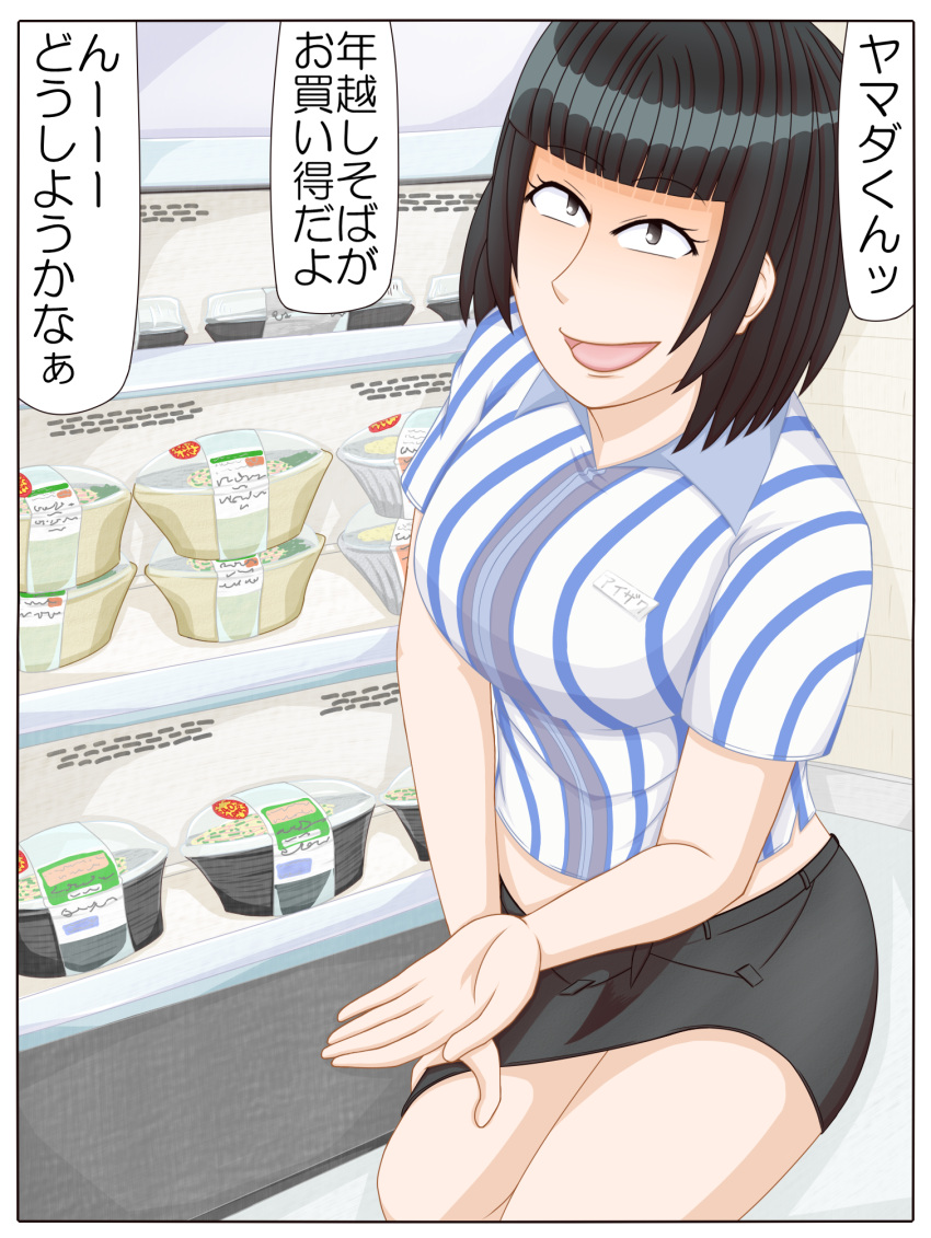 1girl aizawa_(sakusei_byoutou) black_skirt commentary_request highres name_tag refrigerator sakusei_byoutou shirt short_hair short_sleeves skirt striped_clothes striped_shirt supermarket translation_request user_hreu8783 vertical-striped_clothes vertical-striped_shirt