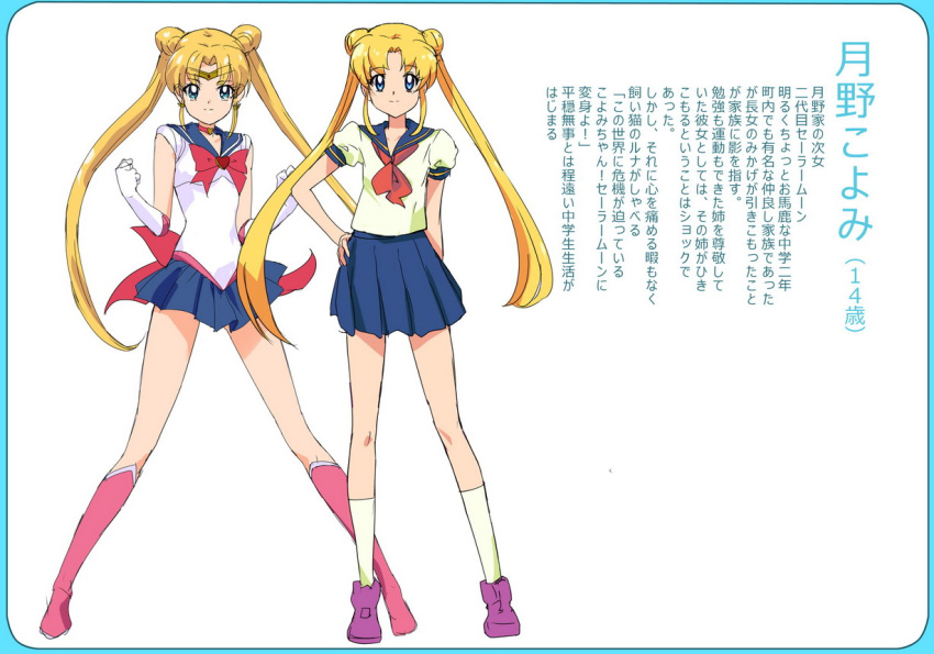 bishoujo_senshi_sailor_moon blonde_hair casual makacoon sailor_moon school_uniform translation_request tsukino_usagi twintails