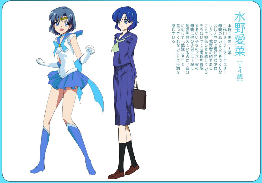 adult bishoujo_senshi_sailor_moon blue blue_hair makacoon mizuno_ami short_hair solo translation_request