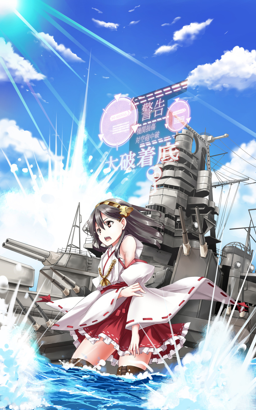 1girl bare_shoulders black_hair brown_eyes clouds detached_sleeves hairband haruna_(kantai_collection) highres japanese_clothes kantai_collection kurume_shou long_hair open_mouth personification sky solo thighhighs translation_request water