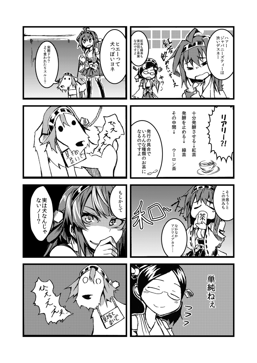 4koma absurdres comic detached_sleeves double_bun hairband hiei_(kantai_collection) highres kantai_collection kirishima_(kantai_collection) kongou_(kantai_collection) ku-ba long_hair multiple_girls nontraditional_miko translated