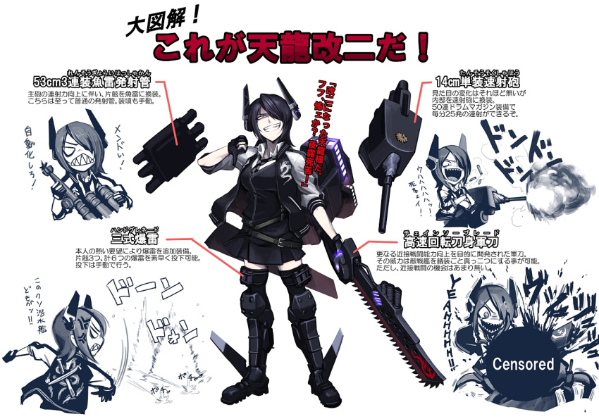 1girl @_@ anger_vein belt black_hair boots casing_ejection censored chainsaw crossed_arms dragon empty_eyes fingerless_gloves gloves hair_over_one_eye hetza_(hellshock) kantai_collection personification sharp_teeth shell_casing short_hair solo sword tenryuu_(kantai_collection) thumbs_down turret weapon yellow_eyes