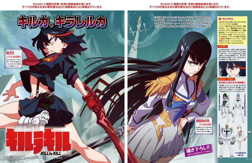 absurdres blue_eyes epaulettes fingerless_gloves gamagouri_ira gloves highres huge_filesize inumuta_houka jakuzure_ronon kill_la_kill kiryuuin_satsuki long_hair matoi_ryuuko midriff official_art sanage_yamauzu school_uniform serafuku short_hair skirt sleeves_pushed_up sushio suspenders sword uniform weapon