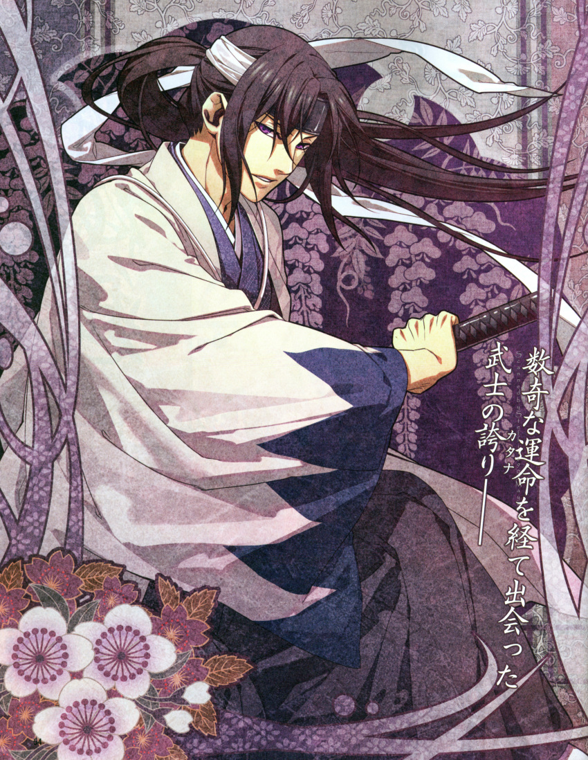 black_hair hakuouki_shinsengumi_kitan hijikata_toshizou_(hakuouki) kazuki_yone purple_eyes