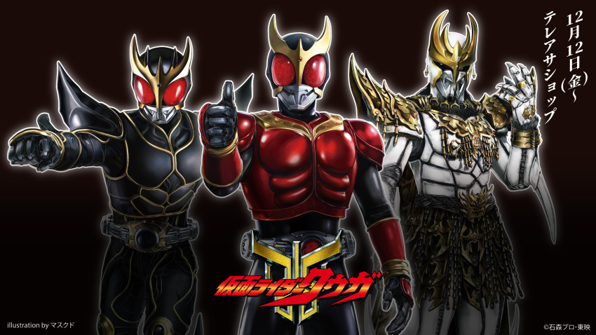3boys armor black_armor black_bodysuit black_helmet bodysuit brown_background clenched_hand commentary_request copyright_name cowboy_shot helmet highres kamen_rider kamen_rider_kuuga kamen_rider_kuuga_(series) kamen_rider_kuuga_(ultimate_form) male_focus masukudo_(hamamoto_hikaru) multiple_boys n-daguva-zeba red_armor red_eyes simple_background thumbs_up tokusatsu translation_request white_armor white_helmet