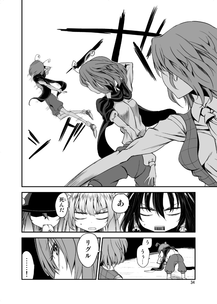 5girls antennae bow breasts cape comic eating food fruit hair_bow hair_tubes hakurei_reimu hat highres hinanawi_tenshi horns ibuki_suika kazami_yuuka leaf monochrome multiple_girls peach slapping tetsua_rei touhou translation_request wriggle_nightbug