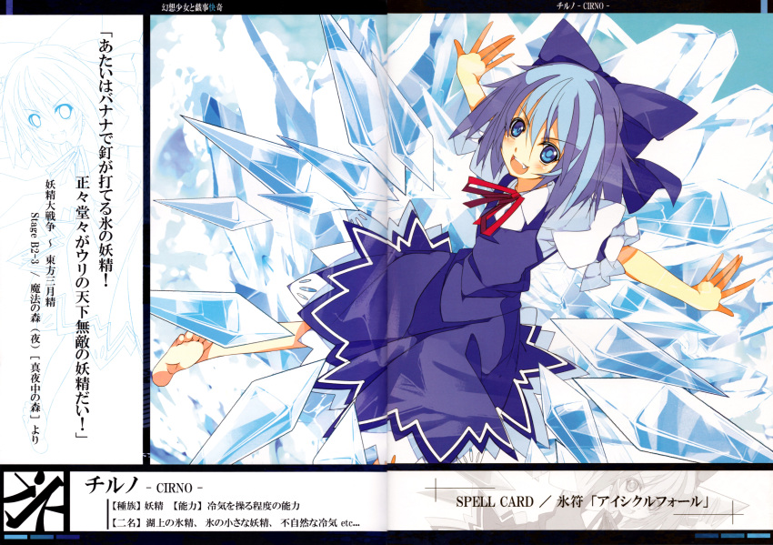 1girl absurdres barefoot blue_dress blue_eyes blue_hair bow bowtie character_name cirno crease dress fang hair_ribbon highres ice ice_wings looking_at_viewer open_mouth outstretched_arms puffy_sleeves ribbon scan shirokitsune shirt short_hair short_sleeves smile solo text touhou white_shirt wings