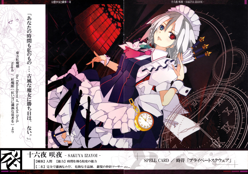 1girl absurdres adapted_costume alternate_costume apron ascot blue_eyes bow braid character_name clock crease dagger frills grey_hair hair_bow hair_ornament heterochromia highres izayoi_sakuya knife looking_at_viewer maid_headdress open_mouth pocket_watch puffy_sleeves red_eyes ribbon scan shirokitsune short_hair short_sleeves smile solo text touhou twin_braids watch weapon