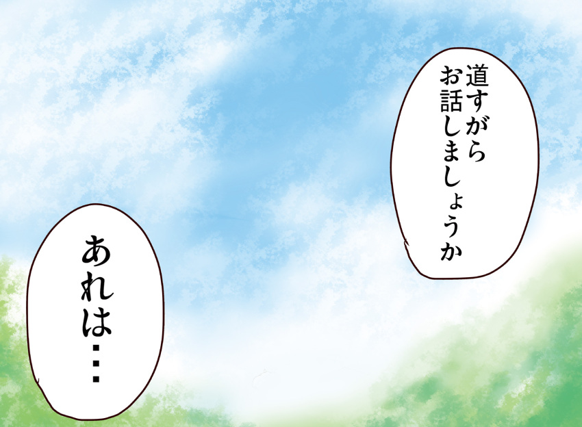 clouds highres ryuushou sky touhou translation_request