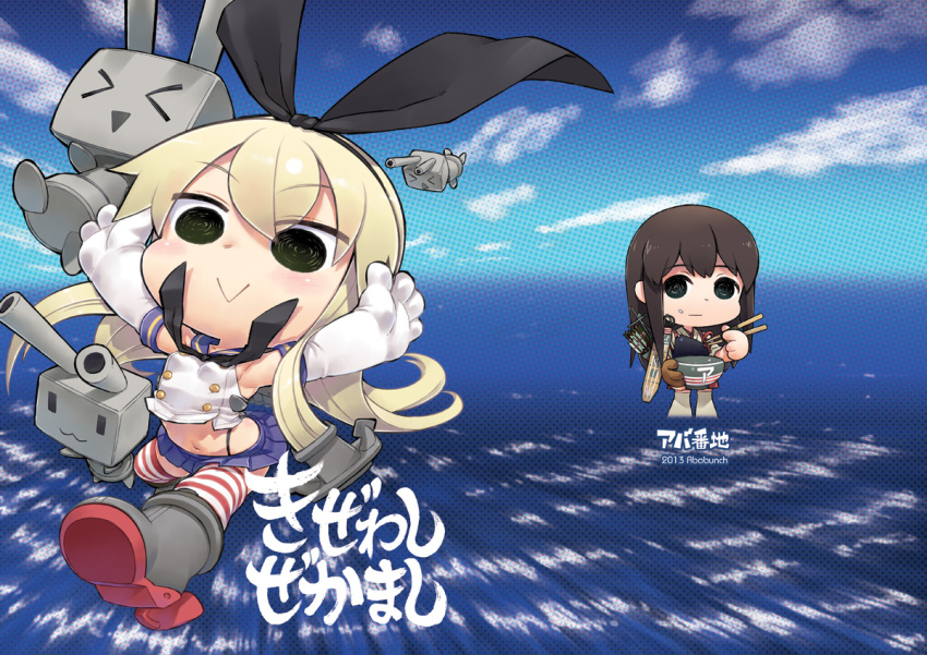 &gt;_&lt; 2girls :&gt; :3 @_@ abua akagi_(kantai_collection) anchor arrow blonde_hair bowl brown_hair chopsticks elbow_gloves food food_on_face gloves hair_ornament hairband kantai_collection long_hair motion_blur multiple_girls muneate navel ocean outstretched_arms quiver rensouhou-chan rice_bowl rice_on_face running sailor_collar shimakaze_(kantai_collection) skirt sleeveless spread_arms striped striped_legwear thighhighs white_gloves yugake